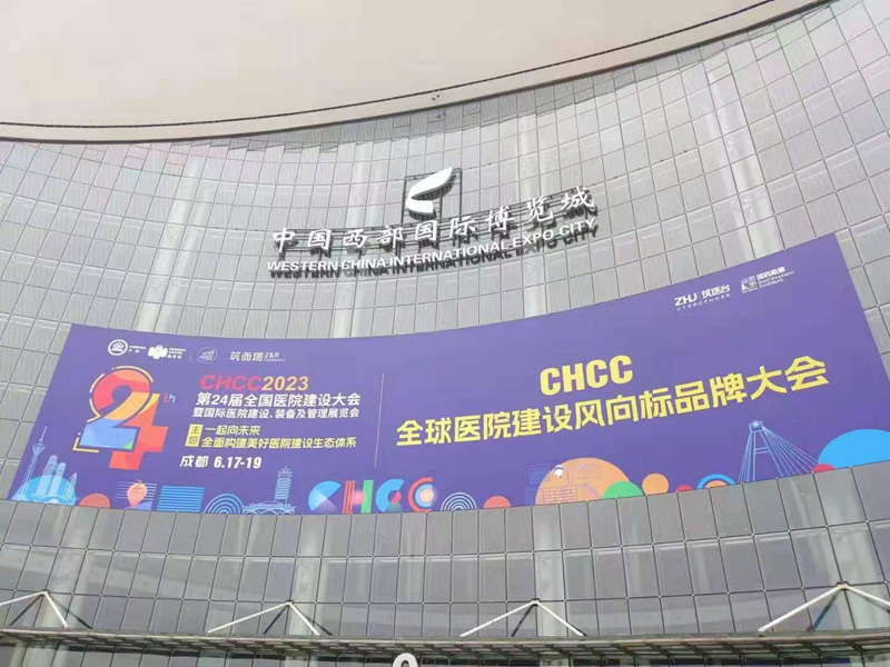 【展會現(xiàn)場】成都第二十四屆全國醫(yī)院建設(shè)大會卓水越展區(qū)